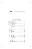人卫·名师医考讲堂 临床执业医师实践技能 人卫医考名师专家组 编写 执业医师书籍精讲课程 9787117303712人民卫生出版社 商品缩略图3