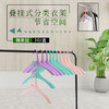 【湖水蓝十个+可爱粉十个+魅力紫十个】Aurorcness极光式悬挂衣架晾衣架卧室阳台晒衣服透气家用防滑节省空间套装收纳包装盒进口材料可叠放 商品缩略图0