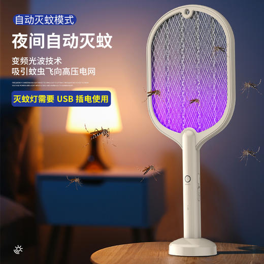 【既是电蚊拍，也是灭蚊灯】二合一电蚊拍，USB充电，比蚊香、驱蚊液好用10000倍，高效的2合1灭蚊神器，双重杀伤力，灭蚊一击即中夜晚终于可以睡个好觉！ 商品图1