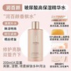 润百颜香槟水300ml 商品缩略图4