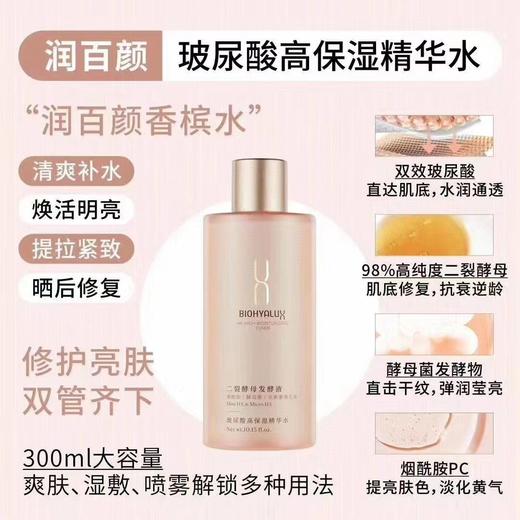 润百颜香槟水300ml 商品图4