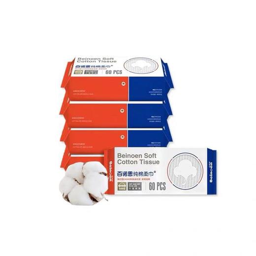 百诺恩棉柔巾60抽新版（10包装） 商品图2