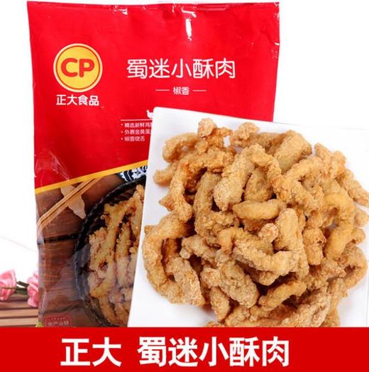 【食品酒水】椒香冷冻油炸鸡肉半成品非即食800g 商品图2