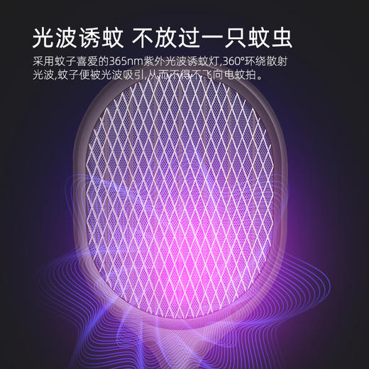 【既是电蚊拍，也是灭蚊灯】二合一电蚊拍，USB充电，比蚊香、驱蚊液好用10000倍，高效的2合1灭蚊神器，双重杀伤力，灭蚊一击即中夜晚终于可以睡个好觉！ 商品图2