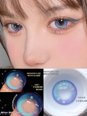 【小红书推荐款】少女漫 泪光蓝 dreamcon c girl，年抛/直径14.5/着色14.0（非日常款，不适合素颜哦），138/一副，238/两副，298/三副，10月14号结束