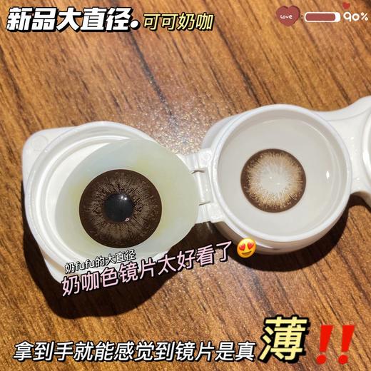 Cortodo可可奶咖约14.5mm【年抛】  商品图2