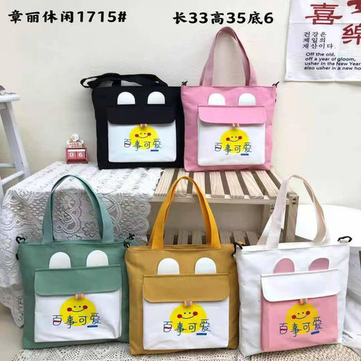 【15.9元/个】 帆布补习袋（1406910） 商品图0