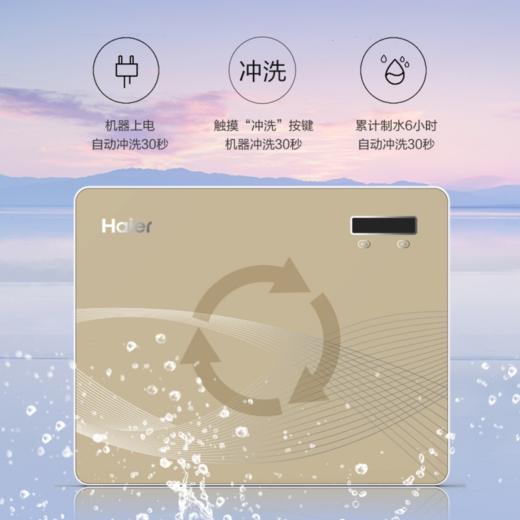 海尔haier净水机hro50305c升级