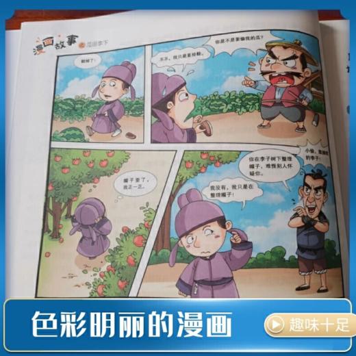 漫画成语故事（6册套装） 商品图6