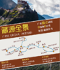 【藏源全景 】 西藏江南林芝 、 雅鲁藏布大峡谷 、 雅尼国 家湿地公园、巴松措、布达拉宫、纳木措、羊卓雍措 、 卡若拉冰川、 扎什伦布寺、 功德林大草原 8游天全景游 （ 林芝往返） 商品缩略图0