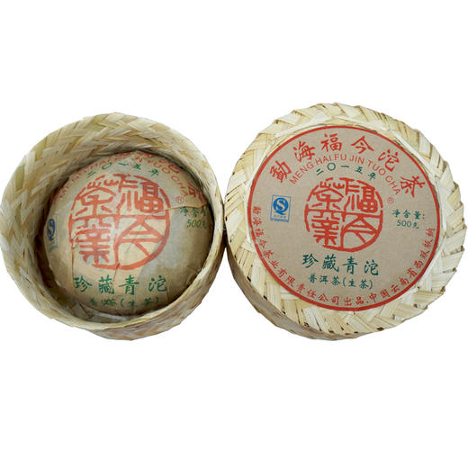 福今2015年珍藏沱普洱茶生茶  一沱500克经典珍藏茶 商品图9