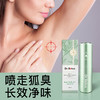 Dr.Rotus止汗露女腋下持久干爽香体男士狐臭喷雾去腋窝除臭异味 商品缩略图0