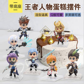 王者荣耀摆件 李白 赵云 亚瑟 后羿 铠 兰陵王 诸葛亮 鲁班 狄仁杰 韩信 主题摆件玩具