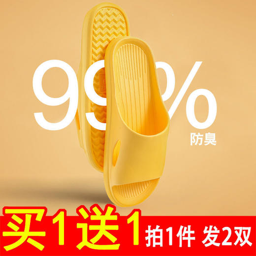 【买一送一】凉拖鞋女居家用夏天情侣室内浴室洗澡防滑防臭拖鞋家居男 商品图2