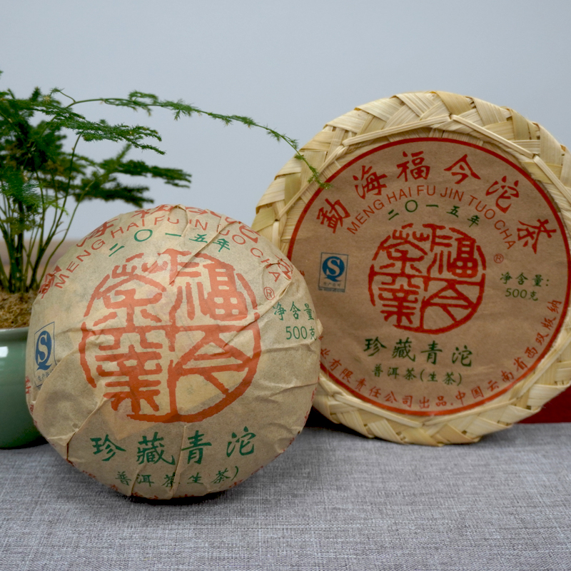 福今2015年珍藏沱普洱茶生茶  一沱500克经典珍藏茶