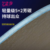 友谊729狂揽PRO外置纤维NB49国特制专用7层专业级乒乓球底板 商品缩略图2