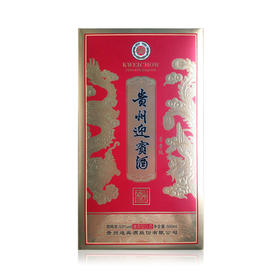 贵州迎宾酒（尊贵级）酱香型白酒53度500ml 单支装