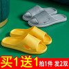 【买一送一】凉拖鞋女居家用夏天情侣室内浴室洗澡防滑防臭拖鞋家居男 商品缩略图9