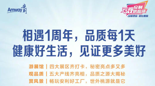 相逢一周年,品质每一天-一周年庆专题 商品图0