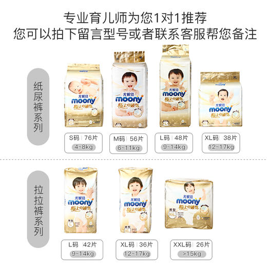 日本moony尤妮佳极上通气 4包 商品图1