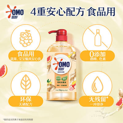 奥妙*洗洁精（红柚生姜净）900克+200克 商品图2