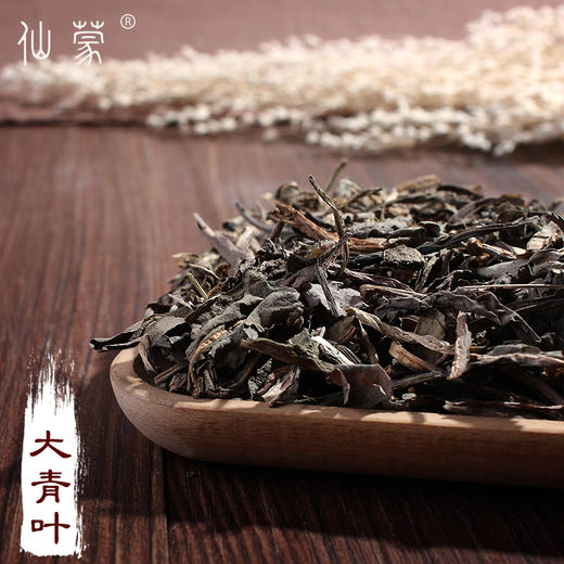 仙蒙 大青叶 500克 1kg 商品图0