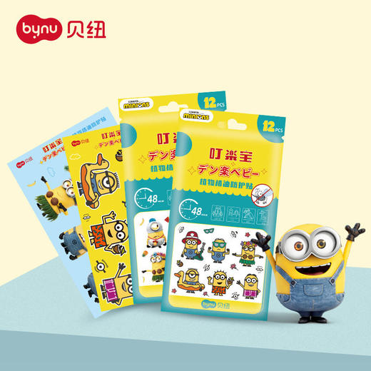 贝纽驱蚊贴大人学生儿童宝宝防蚊神器小黄人巴巴爸爸随身防蚊贴 商品图0