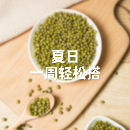 【礼包】夏日一周轻松搭 商品图2