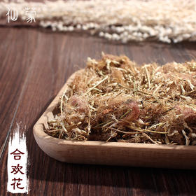 仙蒙 合欢花 500克 1kg