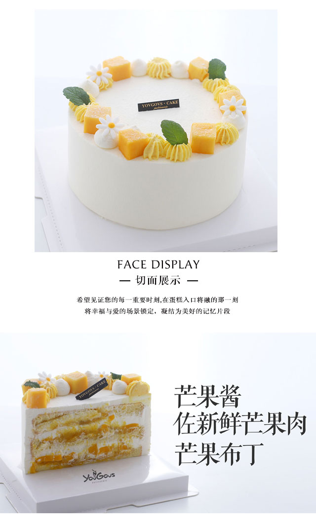 日式芒果布丁奶油蛋糕