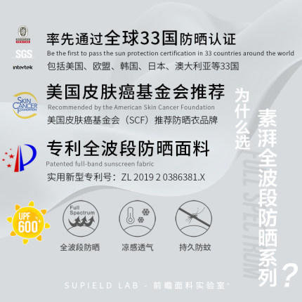 世界知识局推荐【全波段 钛防晒】素湃SUPIELD全波段防晒衣防晒裤  远离蚊虫叮咬 宽松版型 商品图1
