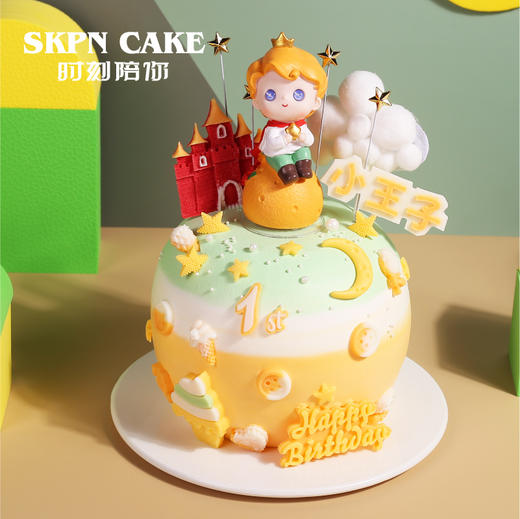 新品 | 周岁童话小王子蛋糕【时刻陪你一起过生日】 商品图0