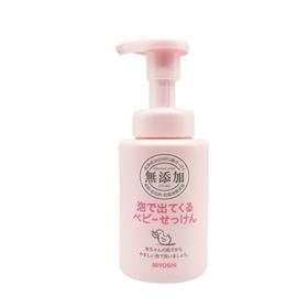 日本MIYOSHI三芳儿童洗面奶婴儿宝宝洁面乳-250ML