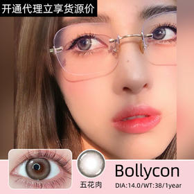 🔗今日推荐 con：Bollycin 五花肉