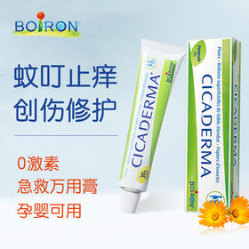 蚊叮止痒 一支搞定 全家适用