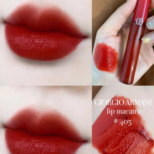 阿玛尼红管唇釉405 商品图1