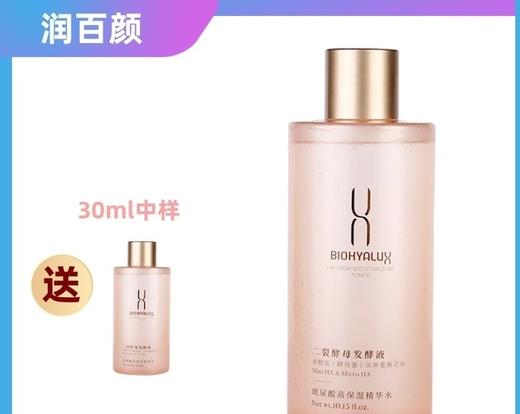 润百颜香槟水300ml 商品图0