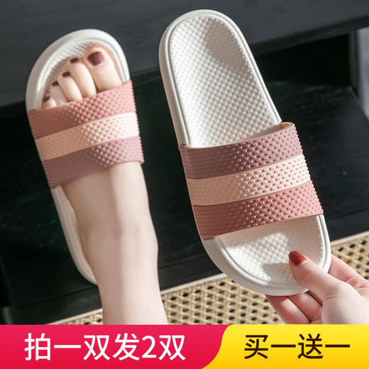 【买一送一】拖鞋女夏情侣款家用软底防滑室内浴室家居拖鞋男 商品图0