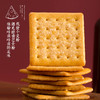 贝夫芝士咸味饼干230g（AA） 商品缩略图7
