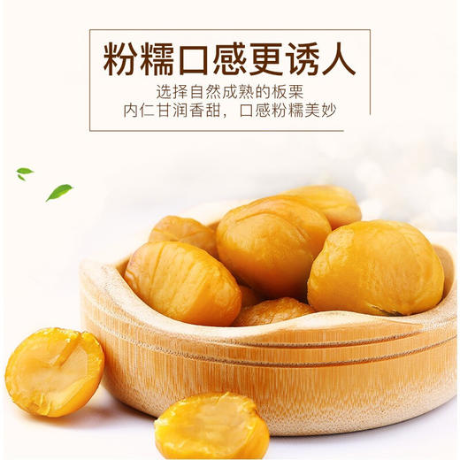 百草味 熟制板栗仁80g 商品图5