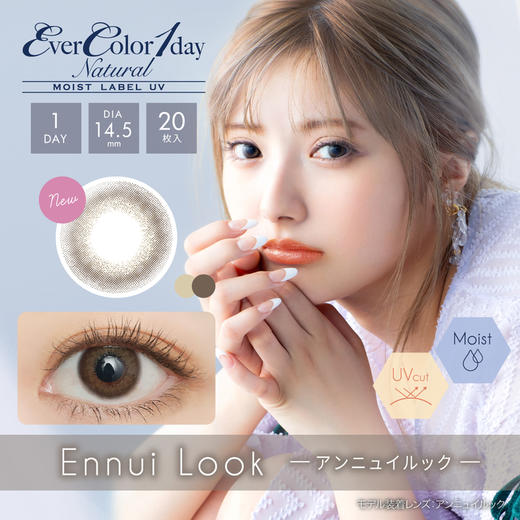 「上海保税仓发货」Evercolor 日本美瞳 Moist Label UV系列 日抛20片装 商品图6