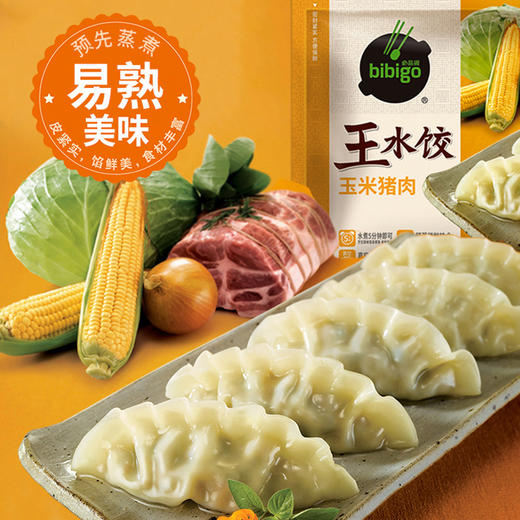 【1袋|多口味可选】必品阁（bibigo）王饺子490g 高品质速冻水饺 商品图2
