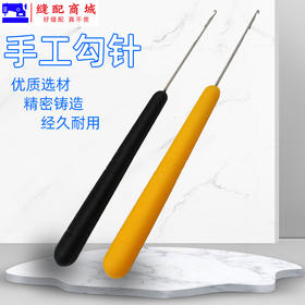带舌勾针 钩针塑料柄小钩毛衣毛线针特细舌头勾针织毛线鞋勾针编织工具
