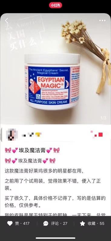 王菲同款！埃及魔法膏 各种皮肤问题 美国制 商品图4