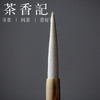 茶香记 善琏湖笔 贡品条幅 兼毫 羊毛 狼毫 笔锋细腻 弹性适中 商品缩略图1