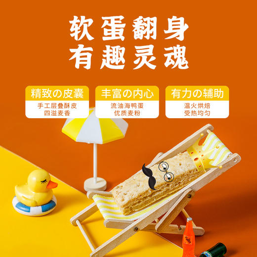 【工厂发货】软蛋翻身咸蛋黄酥80g*3盒   办公室休闲零食饼干 商品图1