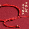【朱砂珠红绳手链】 商品缩略图3