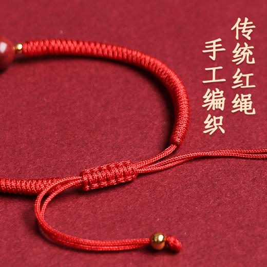 【朱砂珠红绳手链】 商品图3