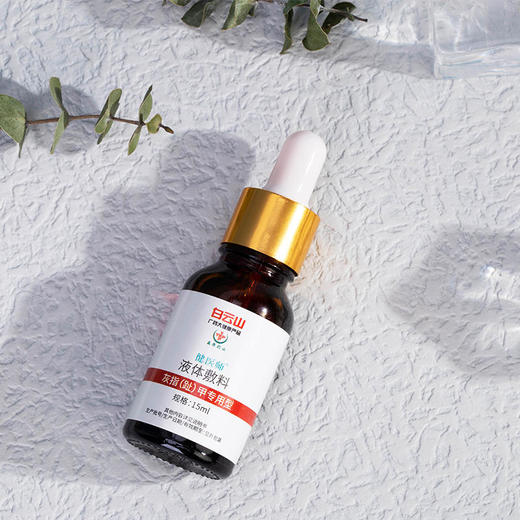 【买2送1买3送2买5送4】灰指甲液体敷料广药白云山出品实力祛灰甲植物配方温和不伤甲轻轻一抹灰甲变亮甲 商品图6