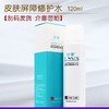 冰溪修复水刮码无盒 商品缩略图0